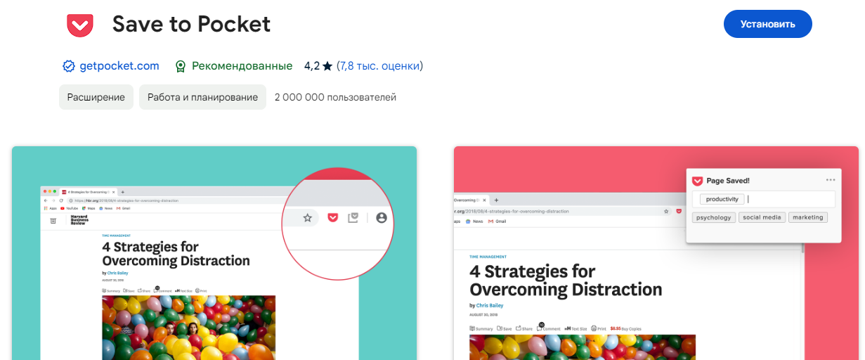 Найкращі розширення для Google Chrome, які треба встановити прямо зараз